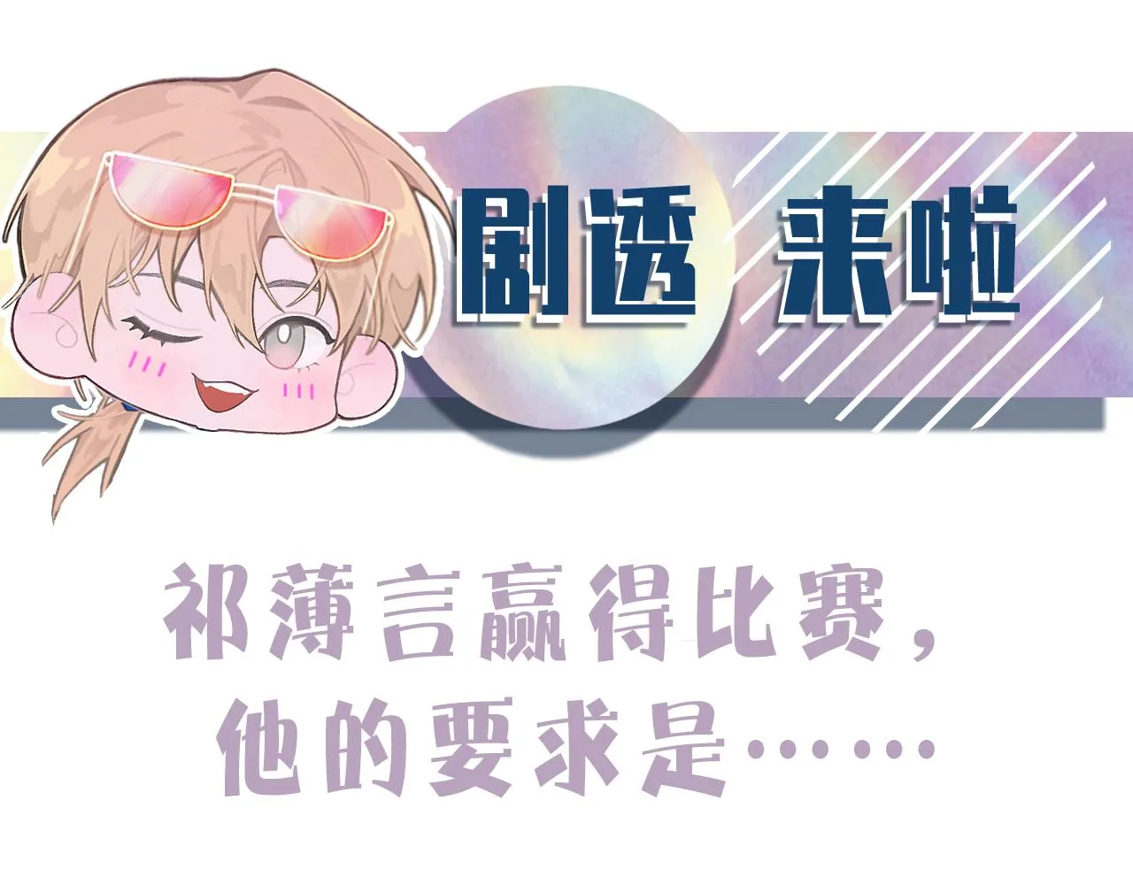 第50话 疯狂浪漫的吻 第134页