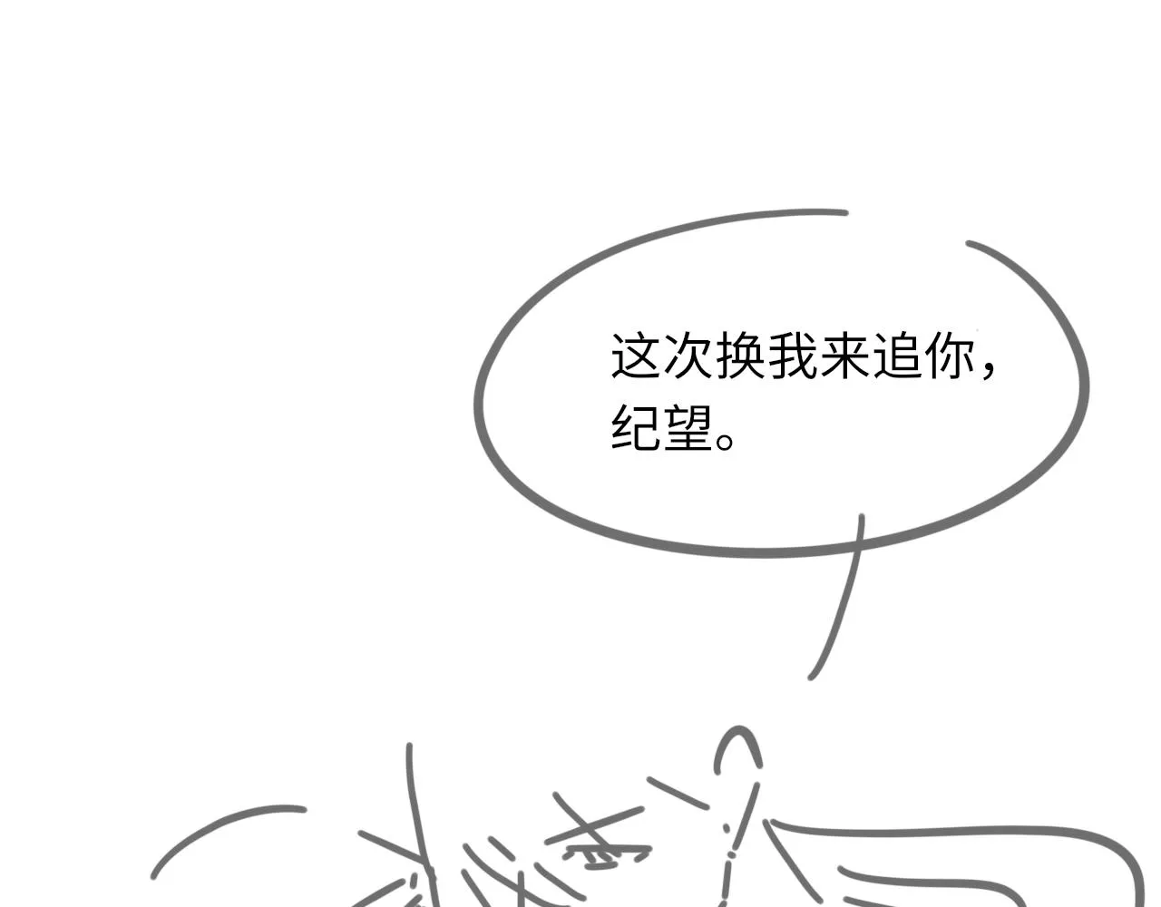 第50话 疯狂浪漫的吻 第139页