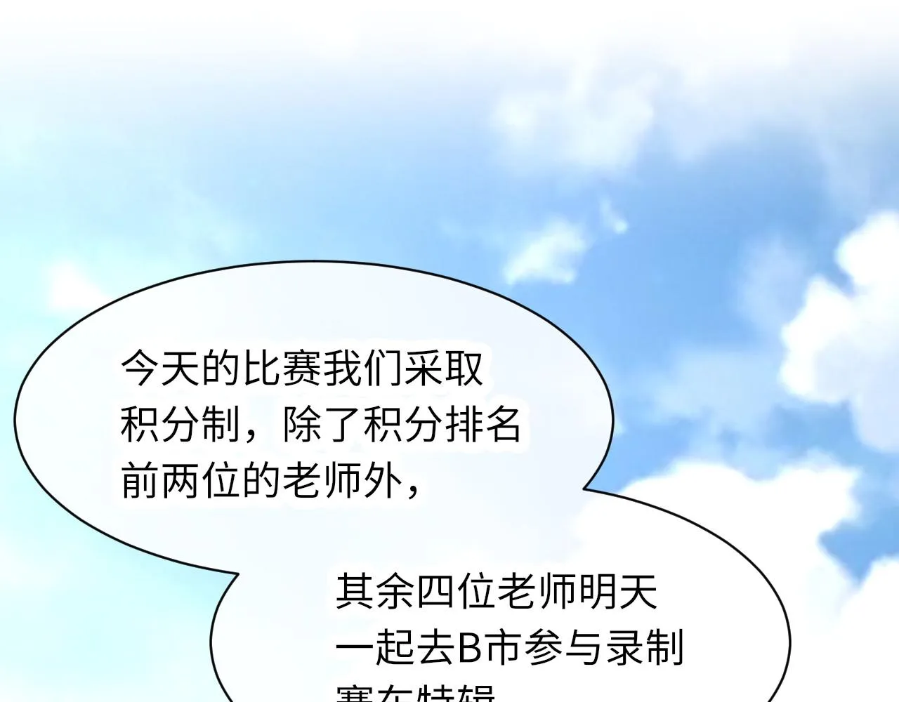 第47话 药 第4页