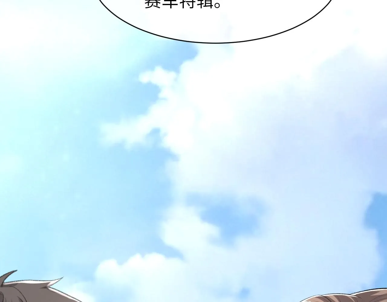 第47话 药 第5页