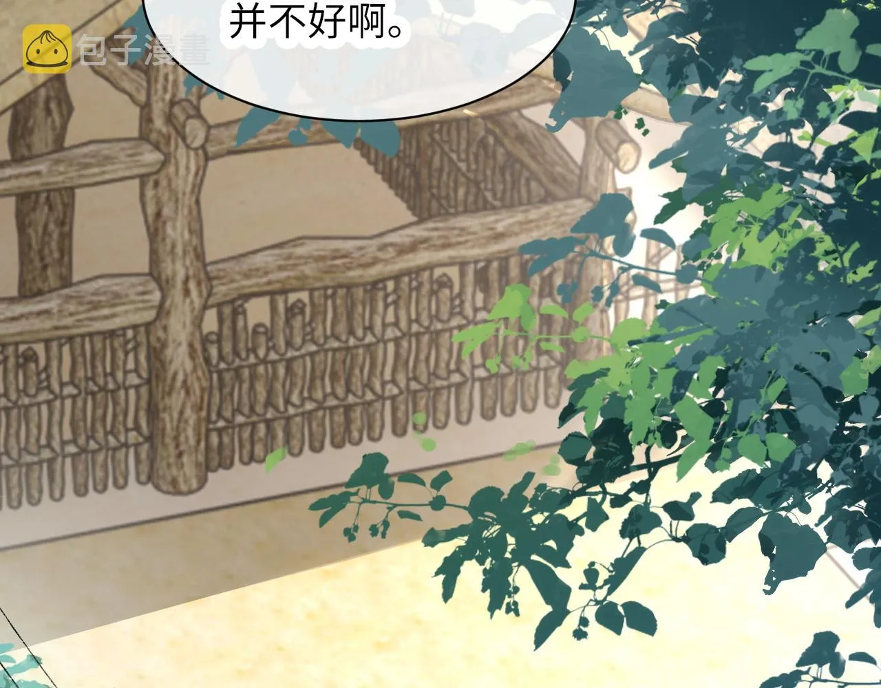第47话 药 第8页