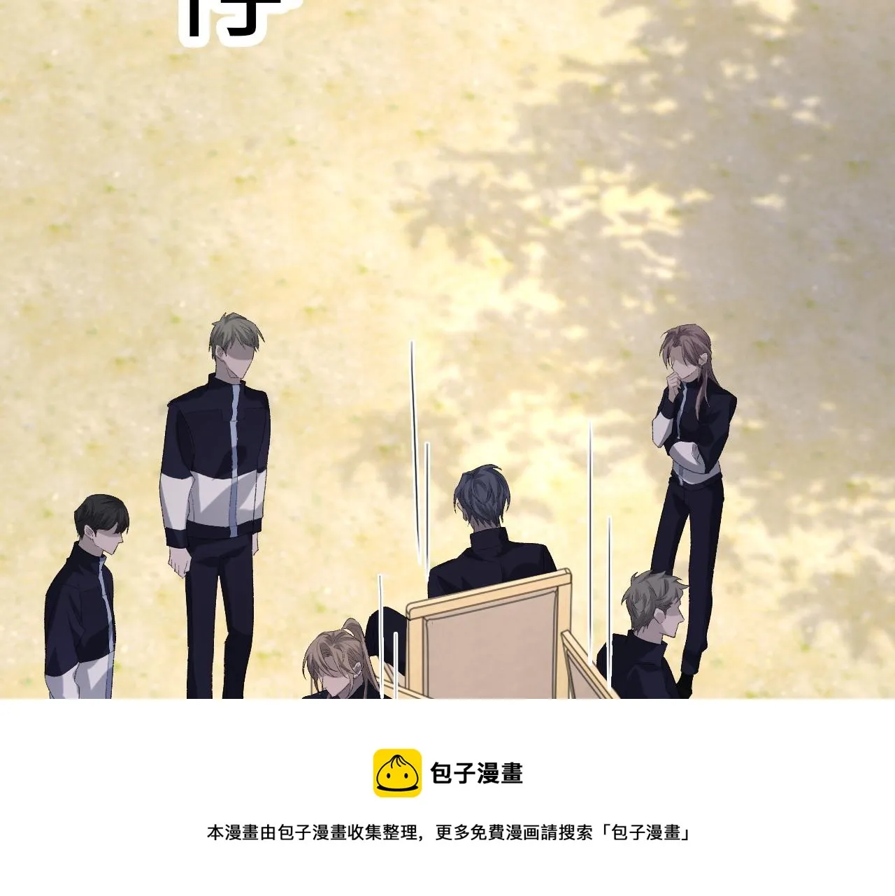 第47话 药 第10页