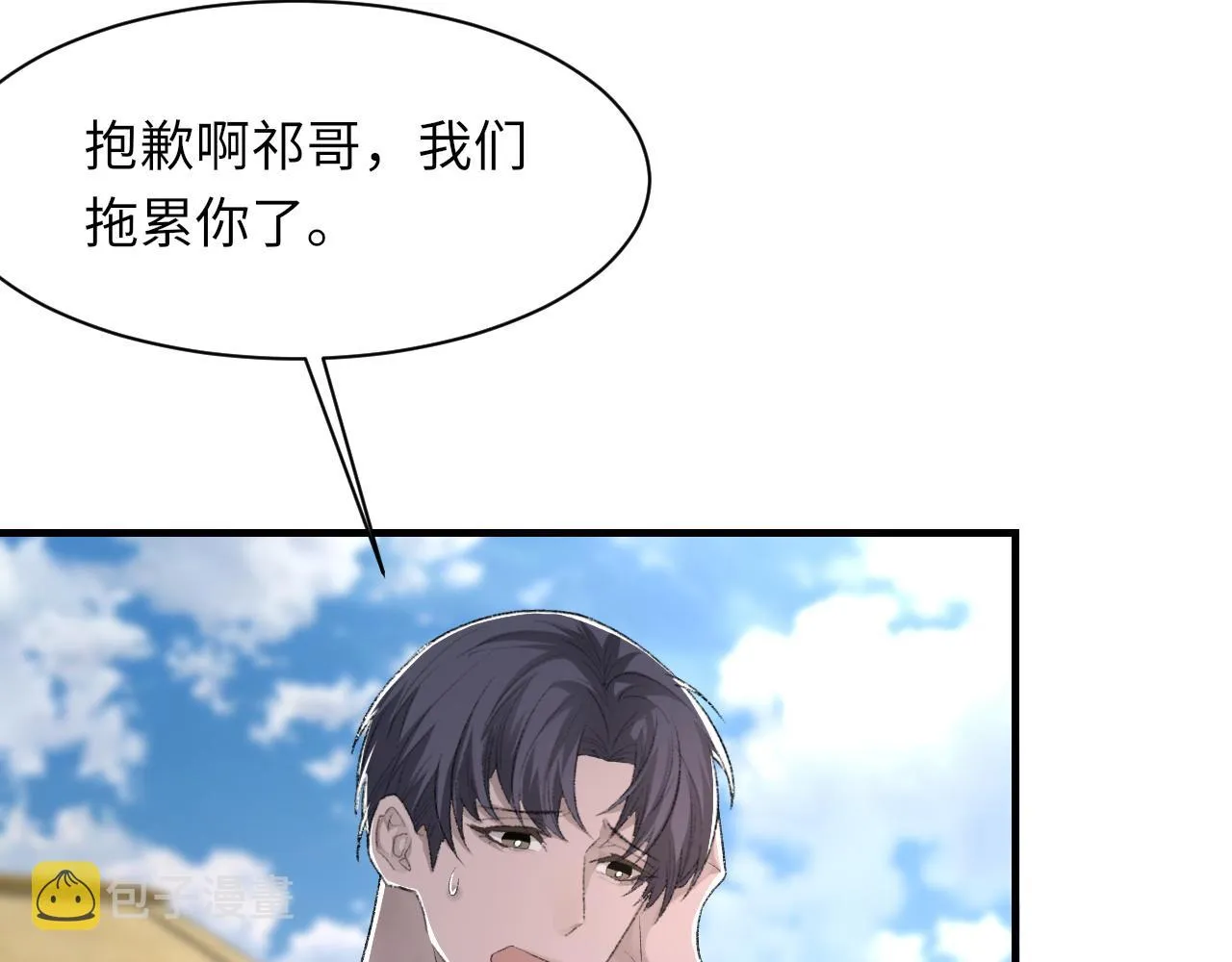 第47话 药 第12页