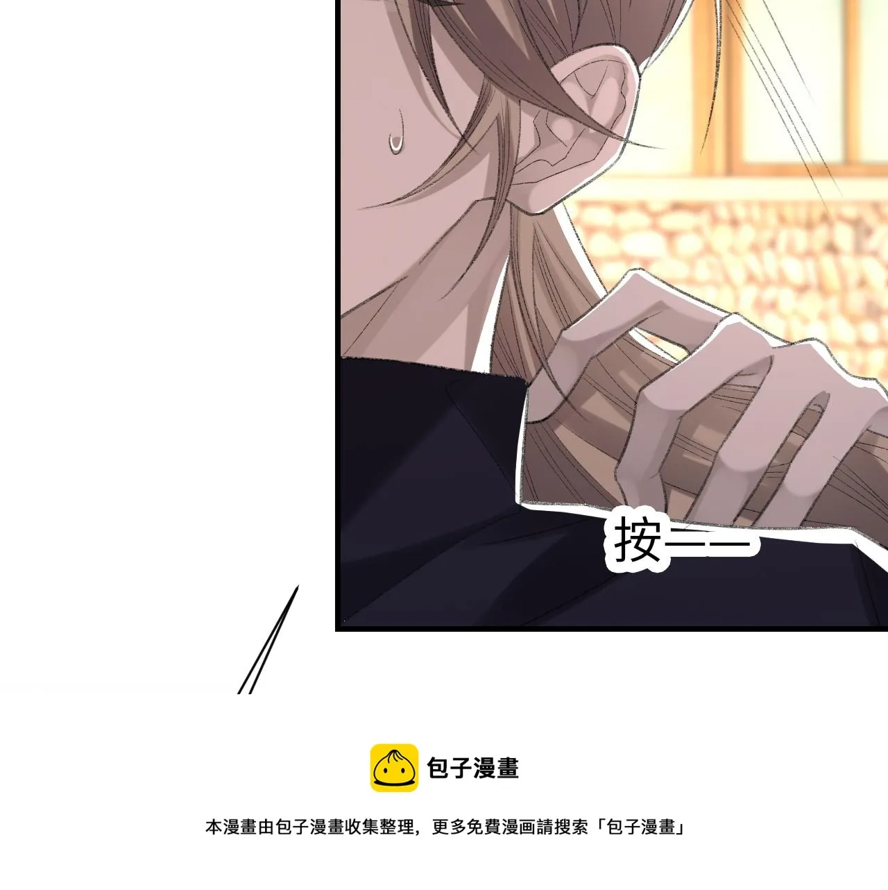 第47话 药 第20页