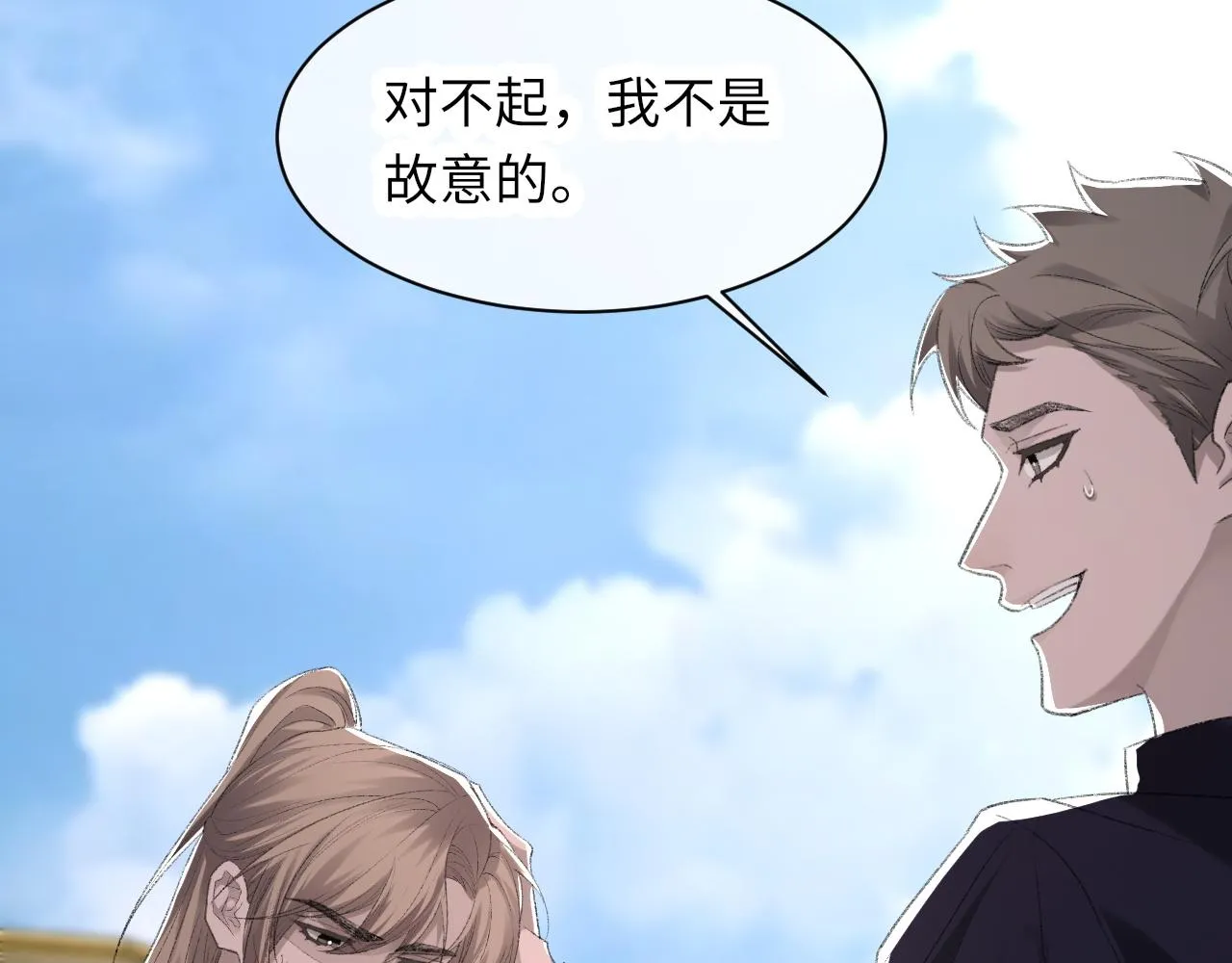 第47话 药 第22页