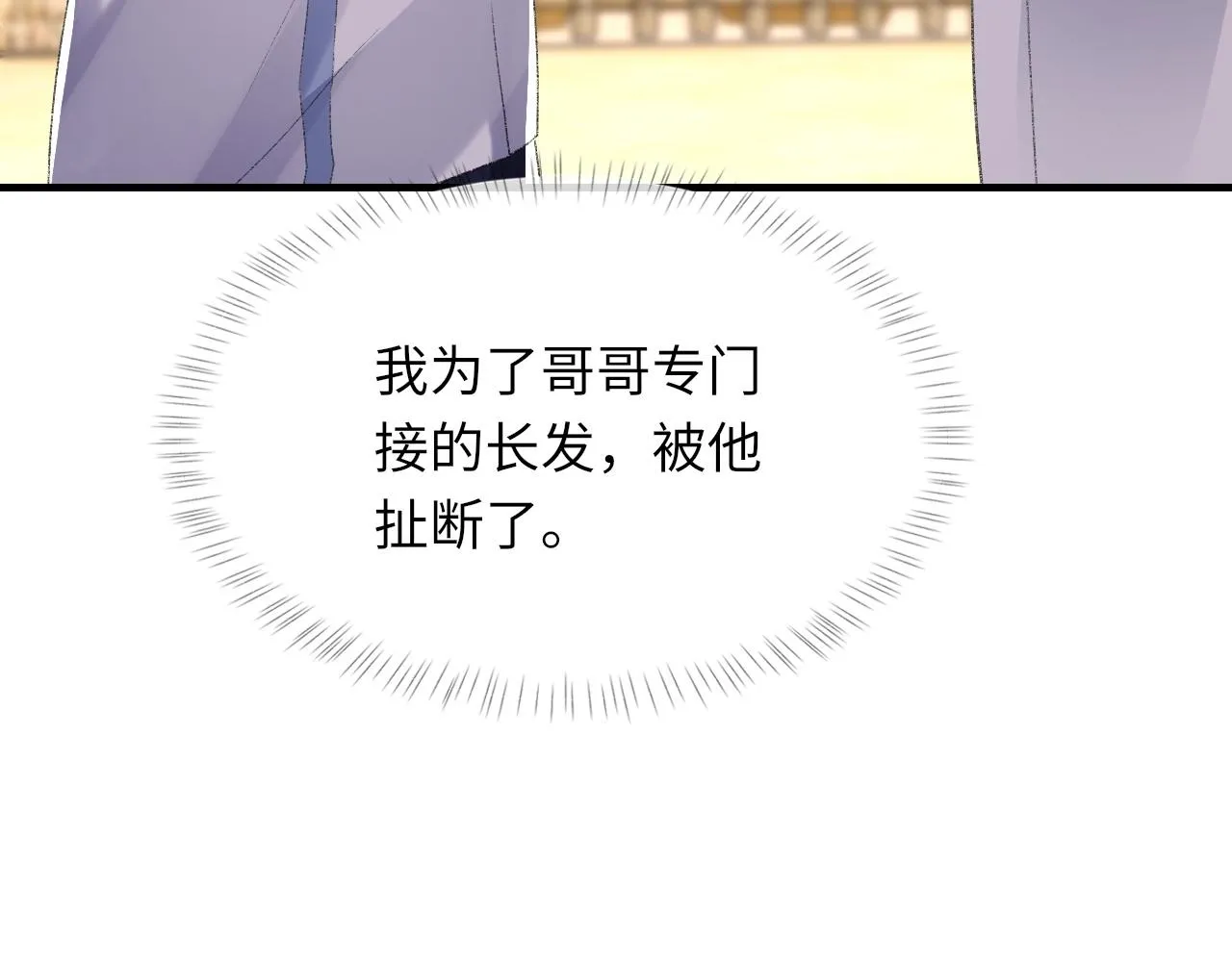第47话 药 第24页