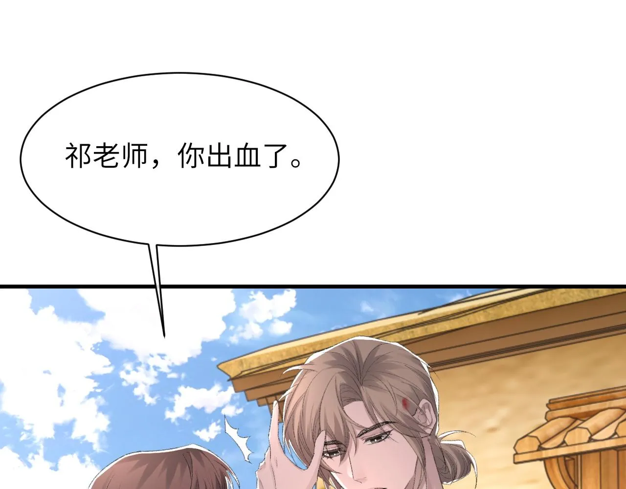 第47话 药 第29页