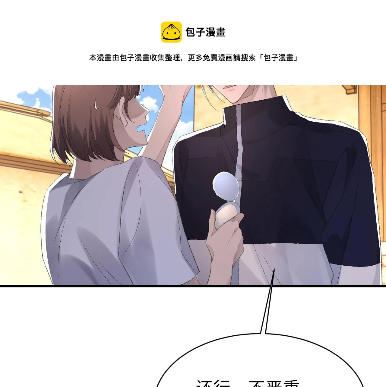 第47话 药 第30页