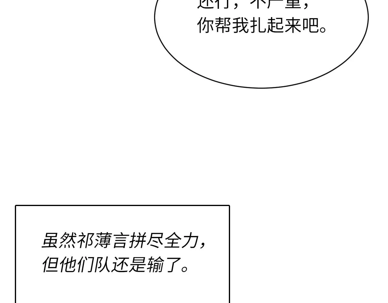 第47话 药 第31页