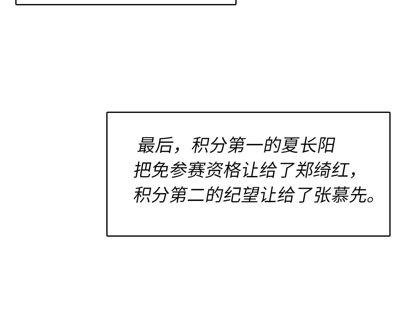 第47话 药 第32页