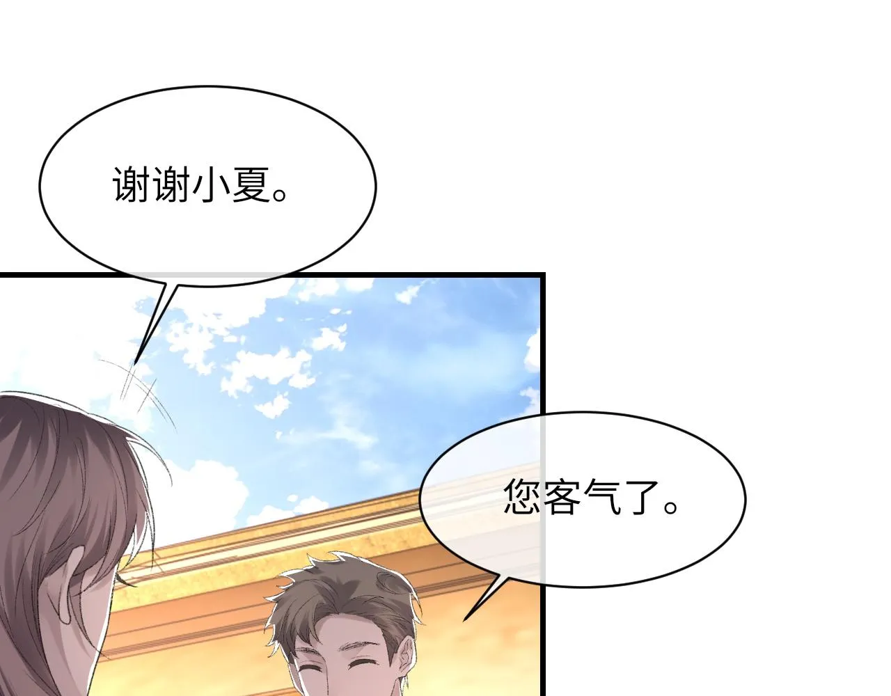 第47话 药 第33页