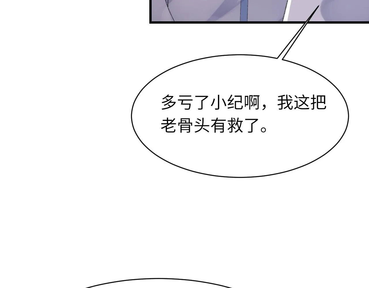 第47话 药 第35页