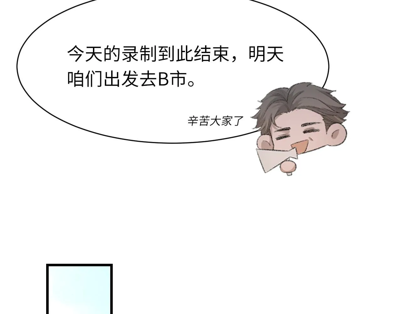 第47话 药 第36页