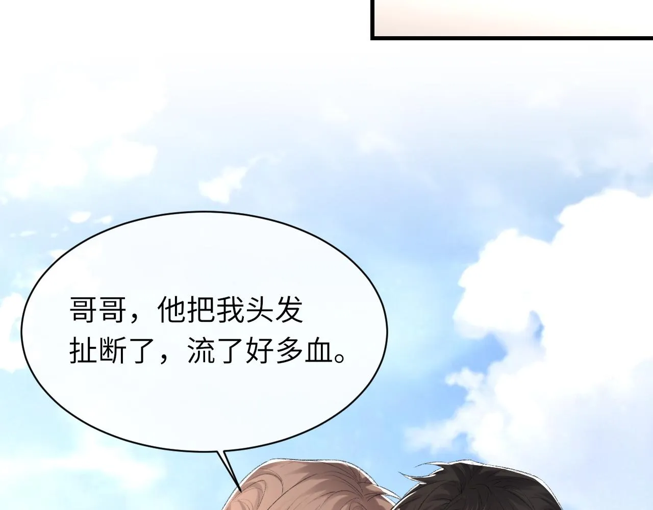第47话 药 第42页