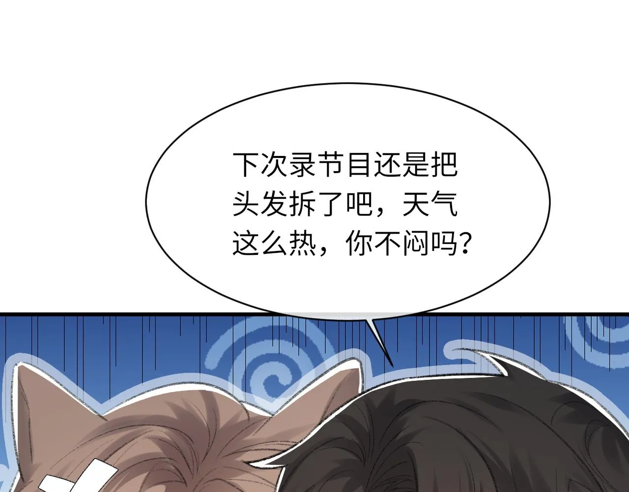 第47话 药 第45页