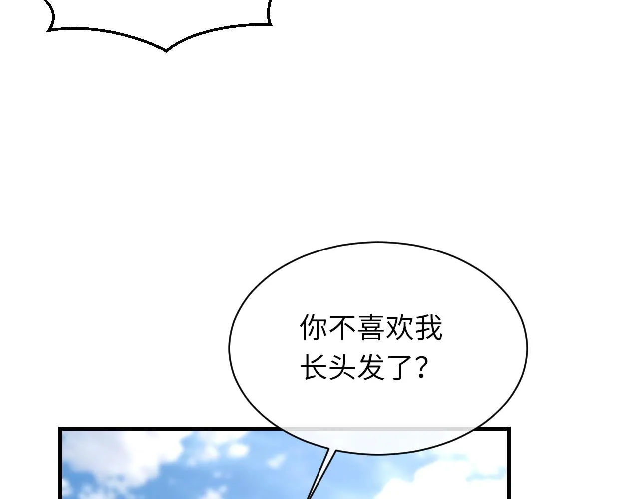 第47话 药 第47页