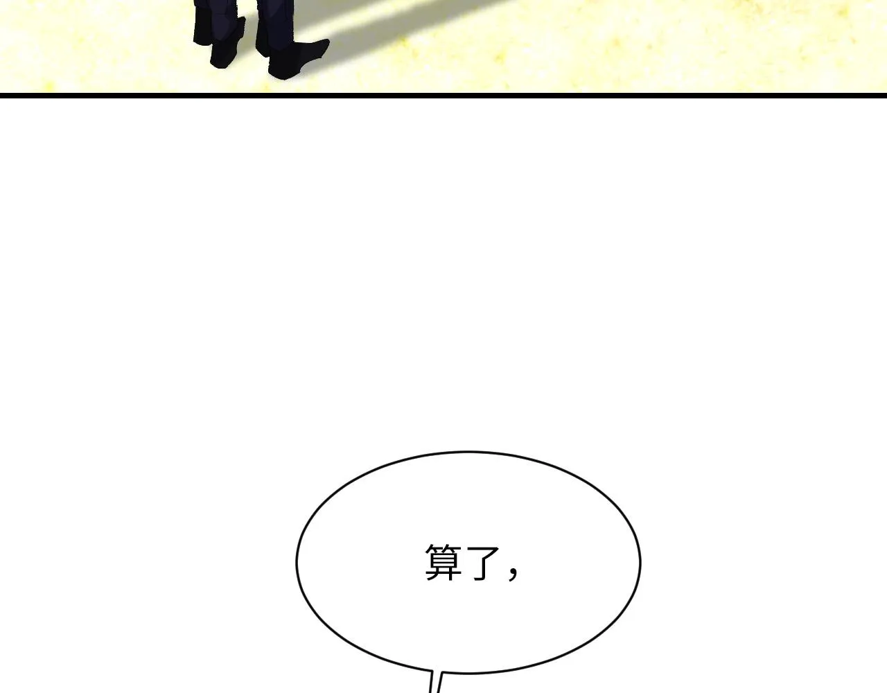 第47话 药 第52页