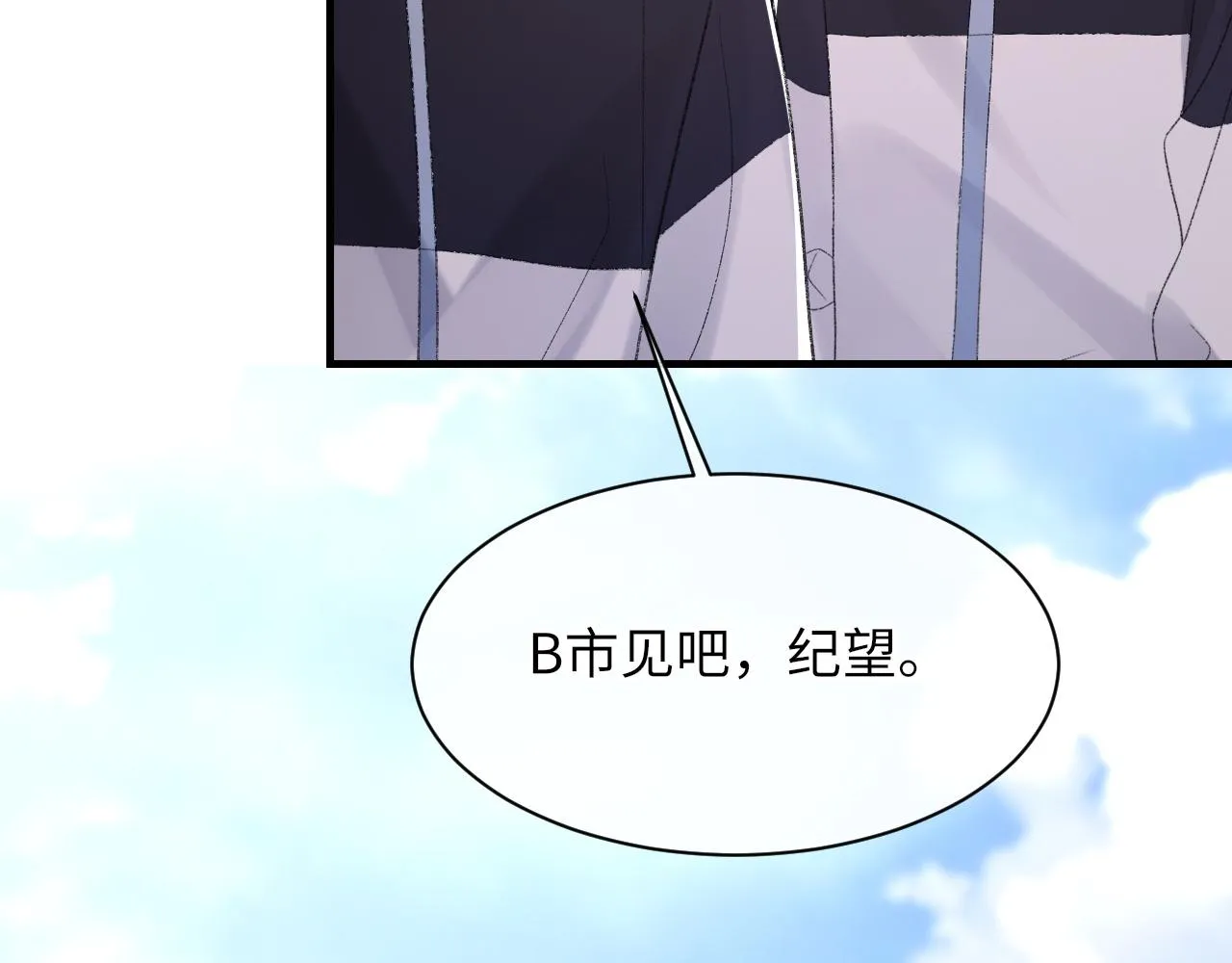 第47话 药 第55页