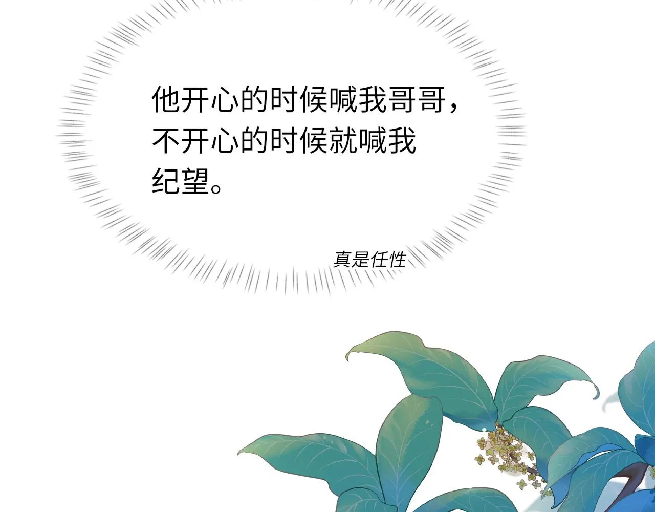 第47话 药 第58页
