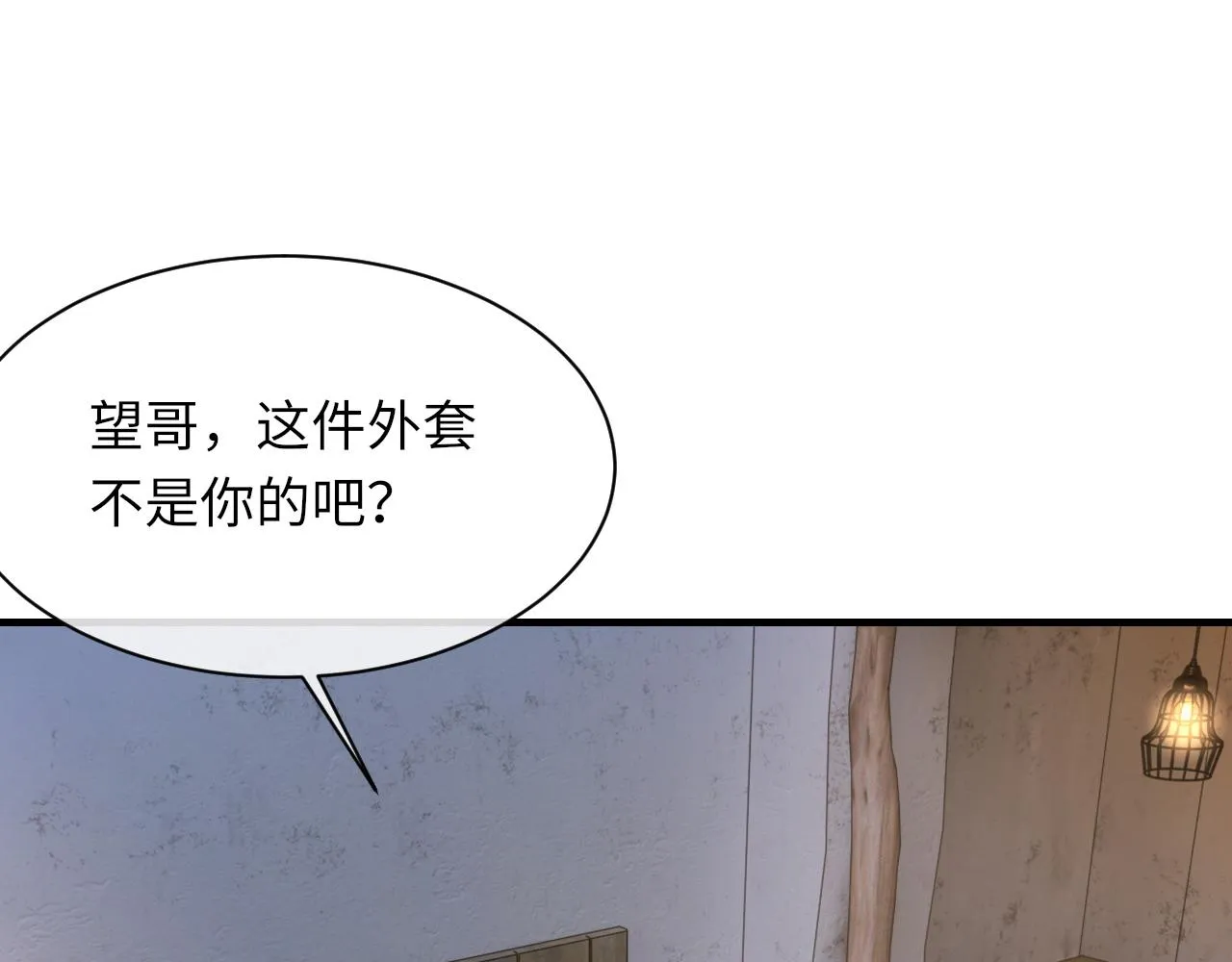 第47话 药 第62页