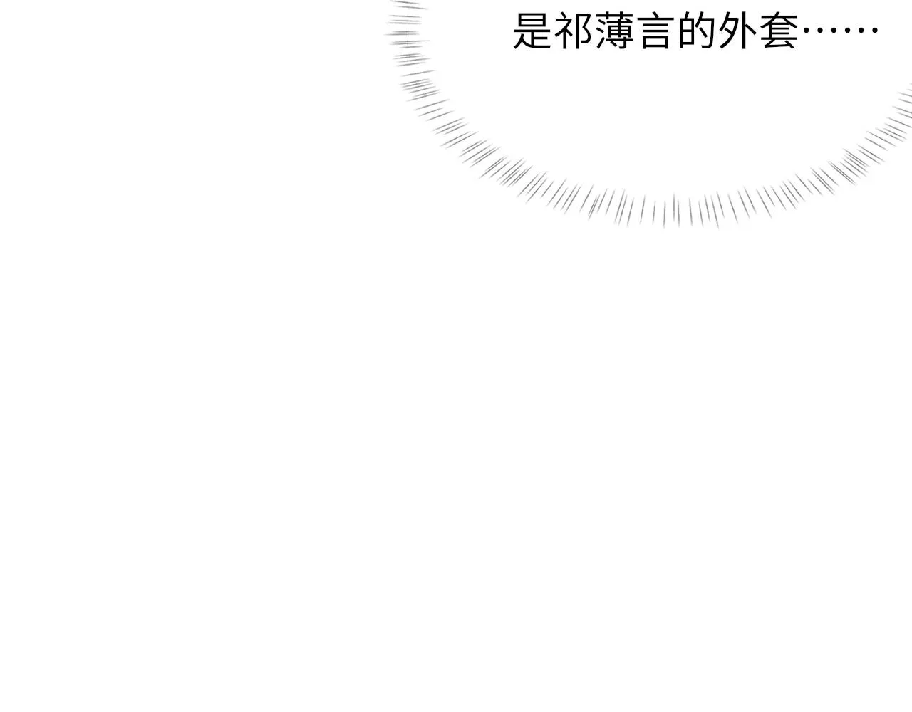 第47话 药 第64页