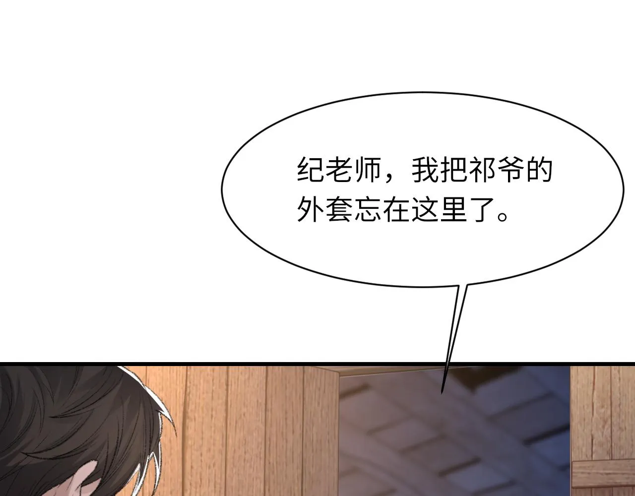 第47话 药 第69页