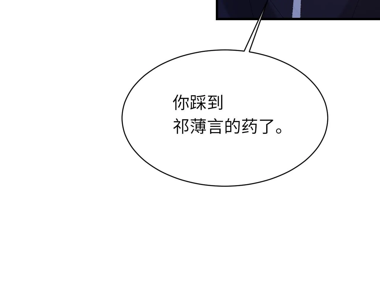 第47话 药 第75页