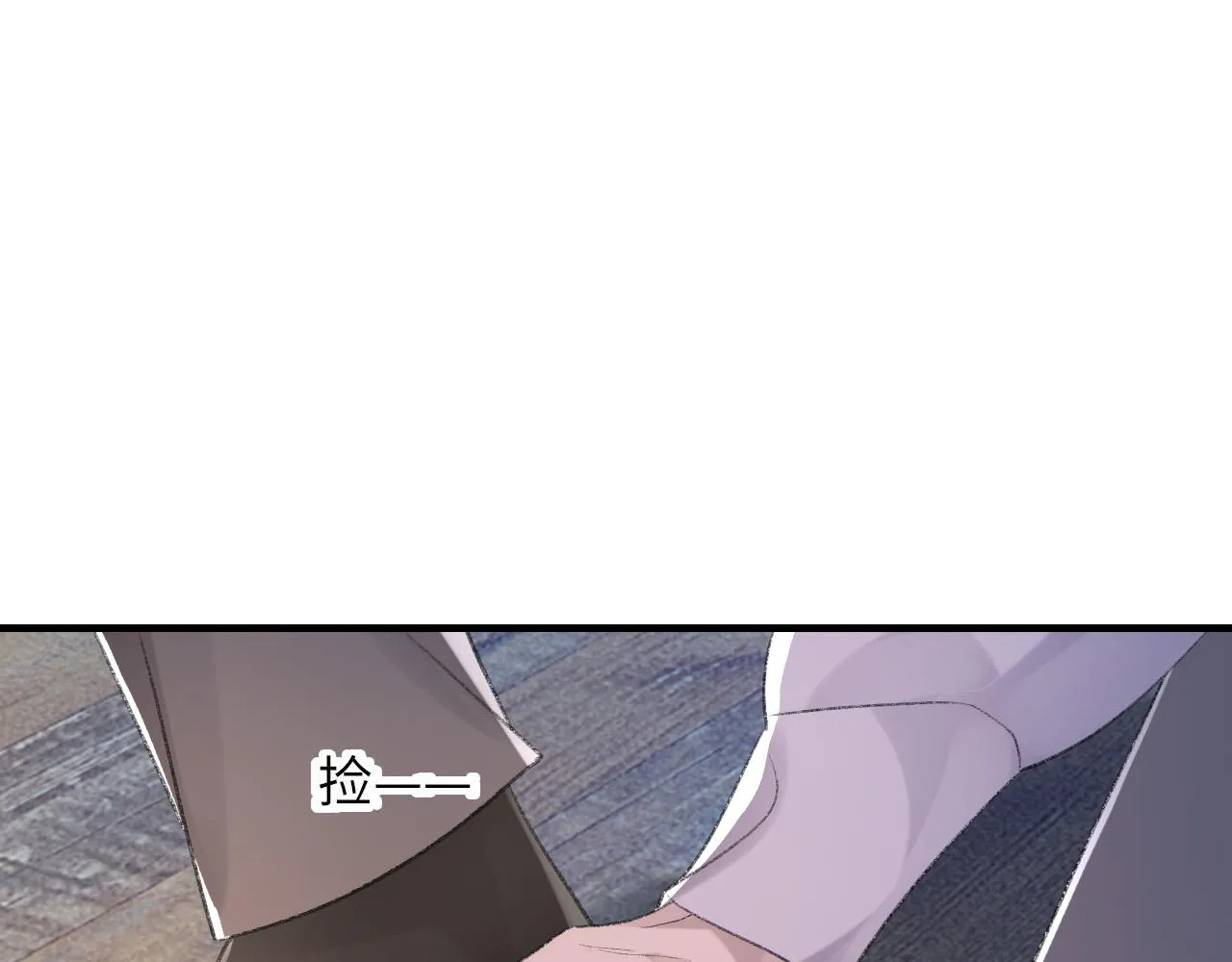 第47话 药 第76页