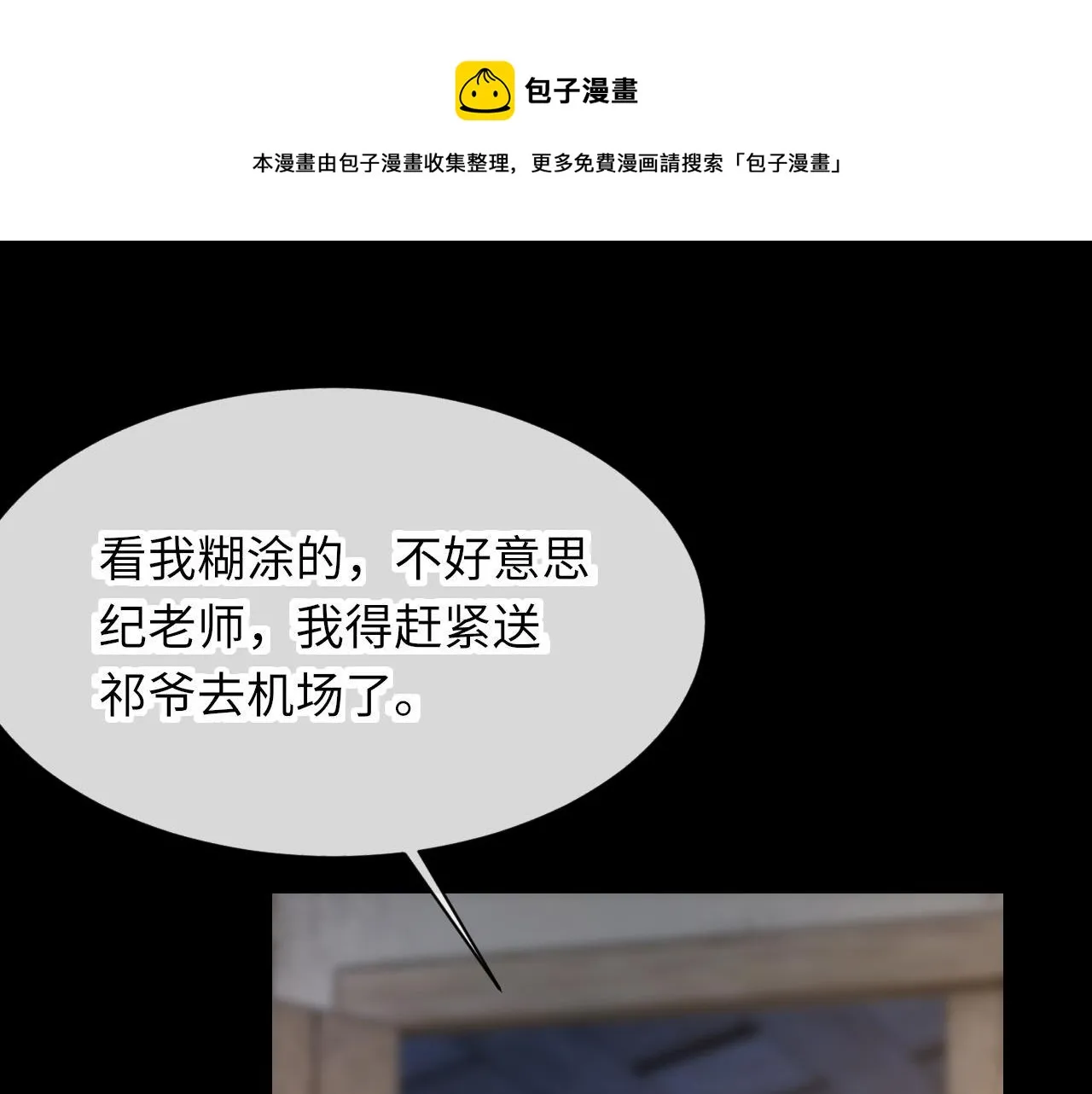 第47话 药 第78页