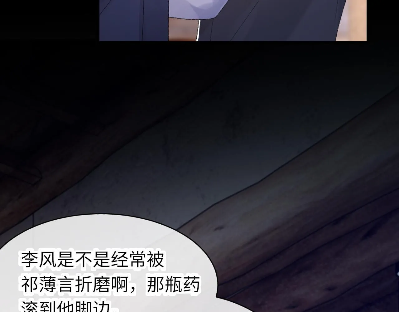 第47话 药 第80页