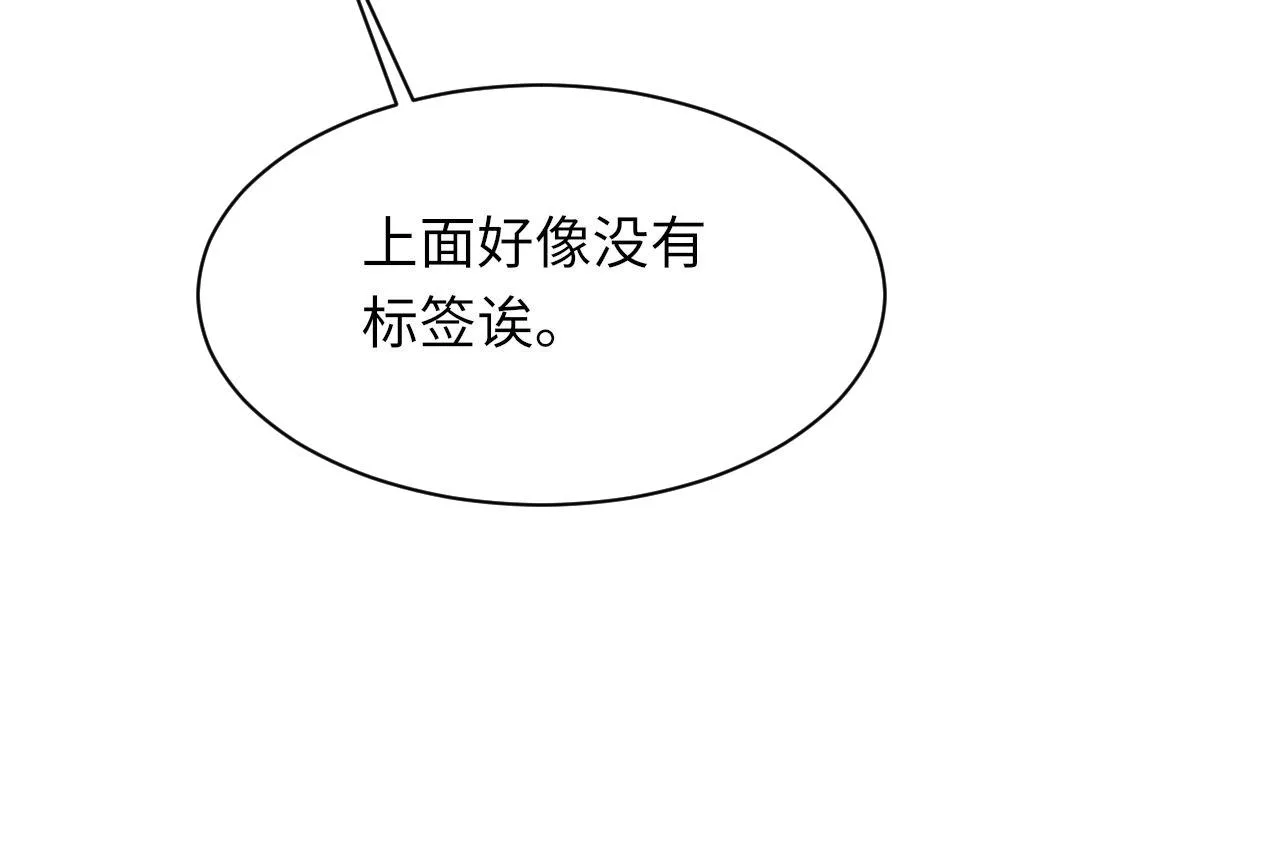 第47话 药 第83页
