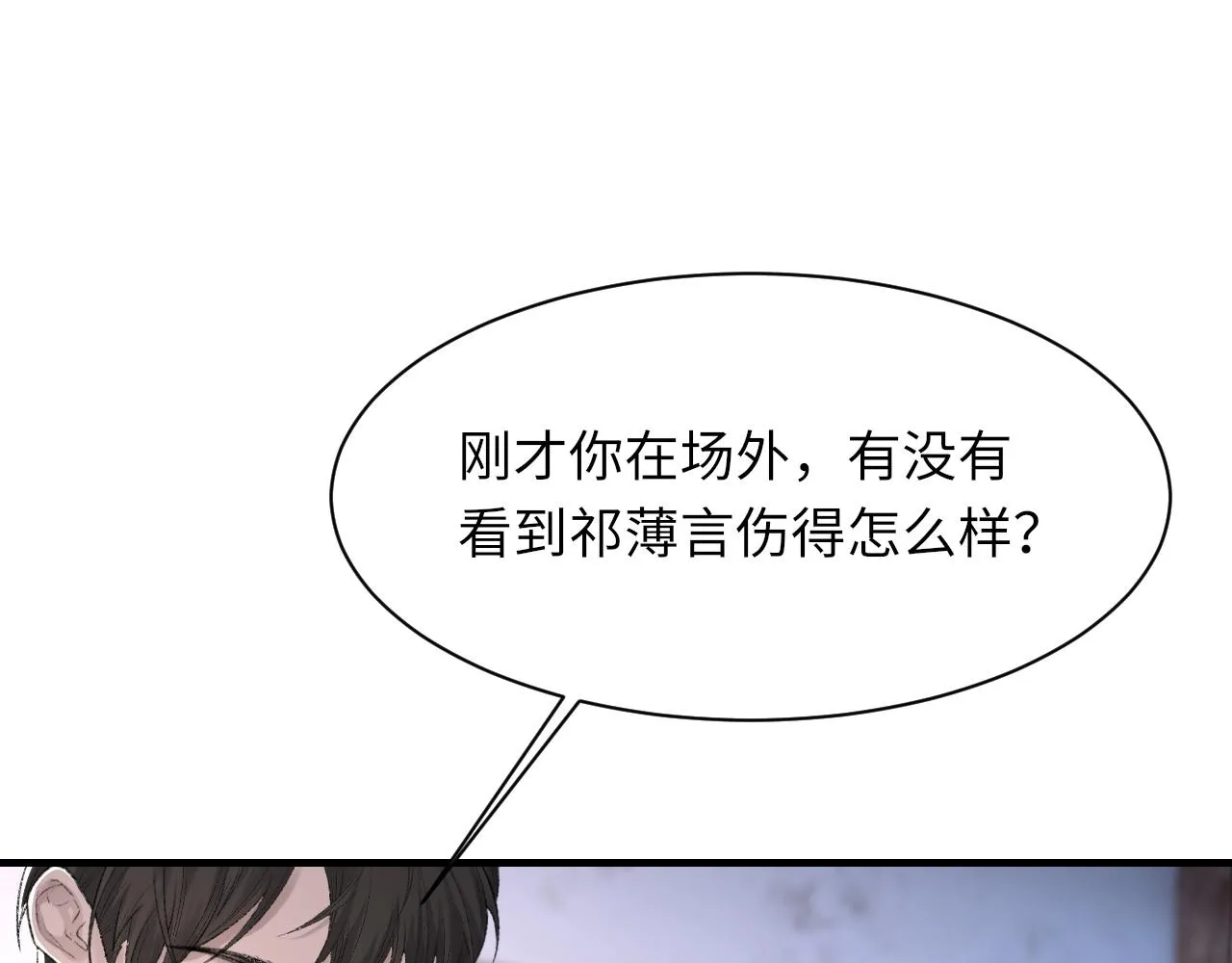 第47话 药 第84页