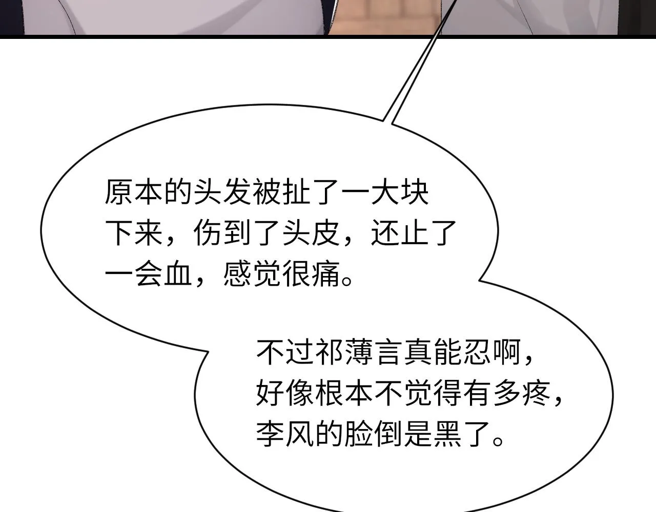 第47话 药 第86页