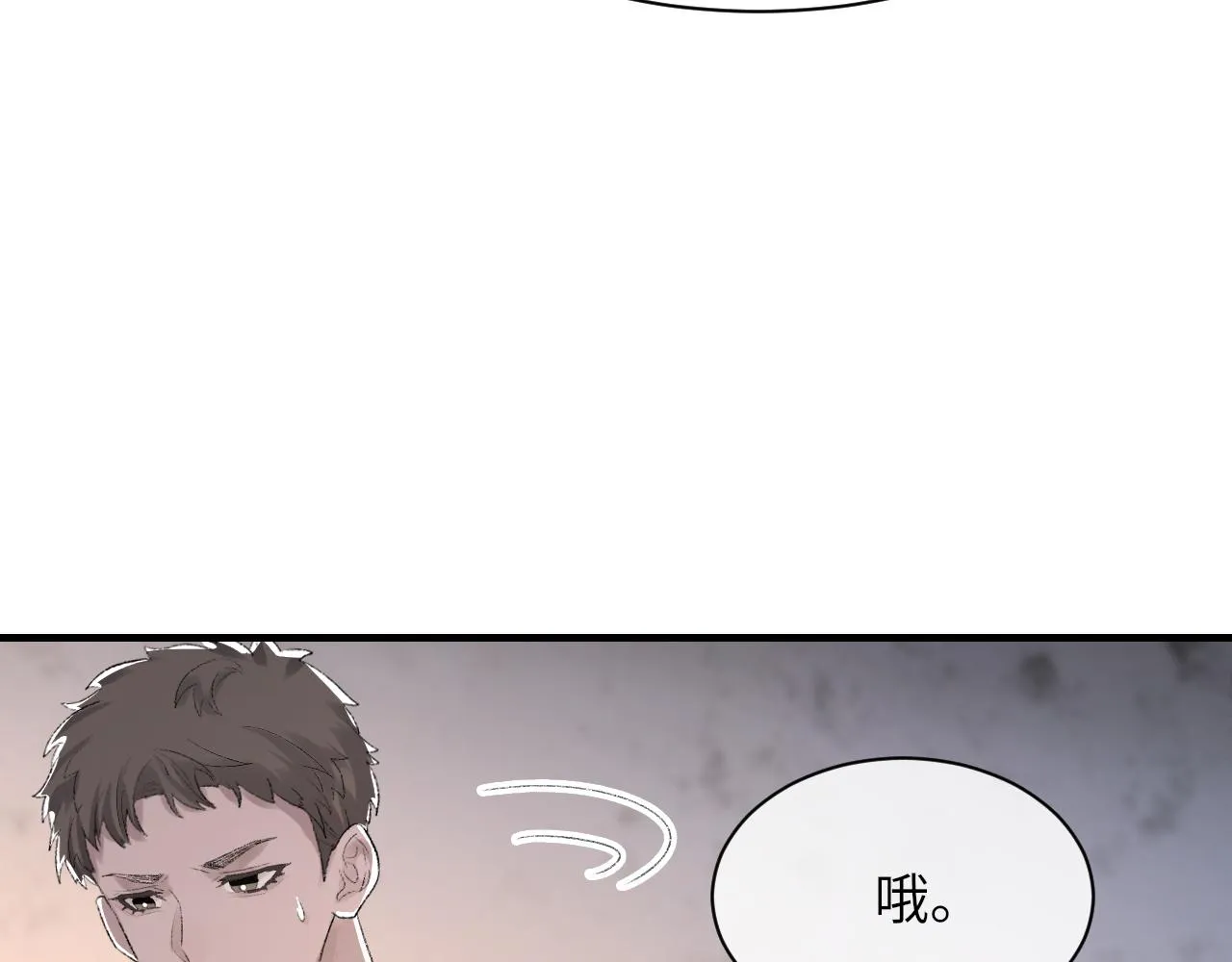 第47话 药 第87页