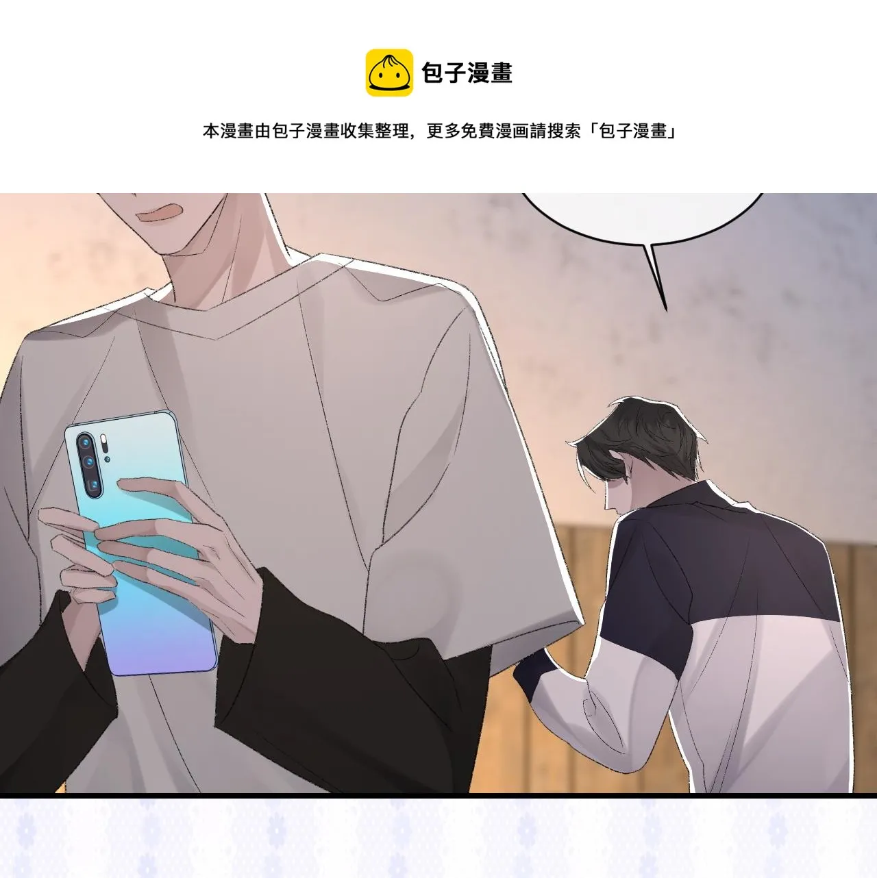 第47话 药 第88页