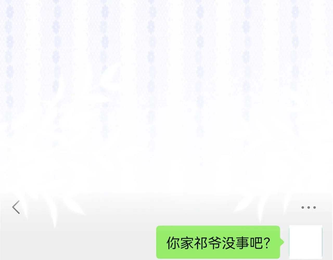 第47话 药 第89页