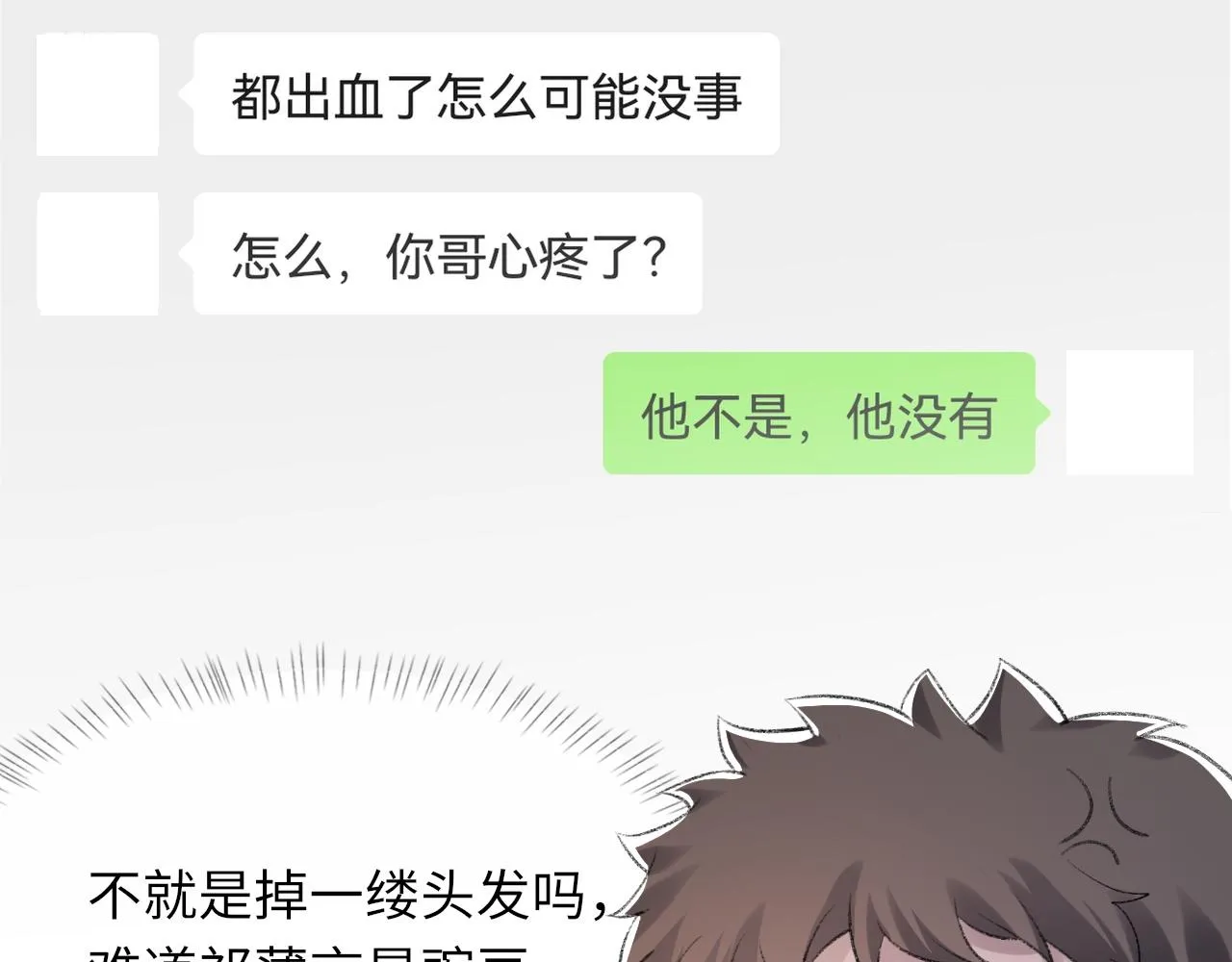第47话 药 第90页