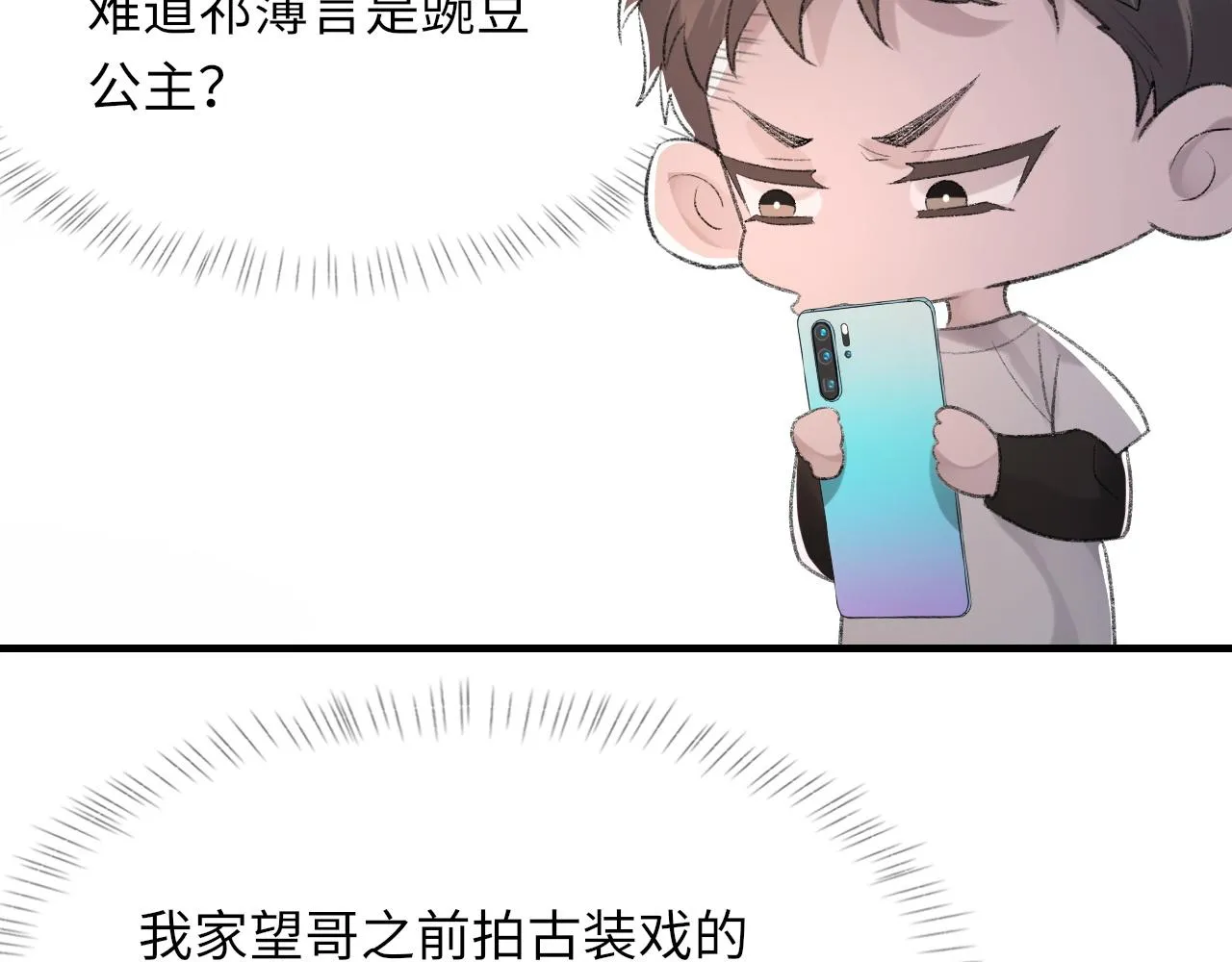 第47话 药 第91页