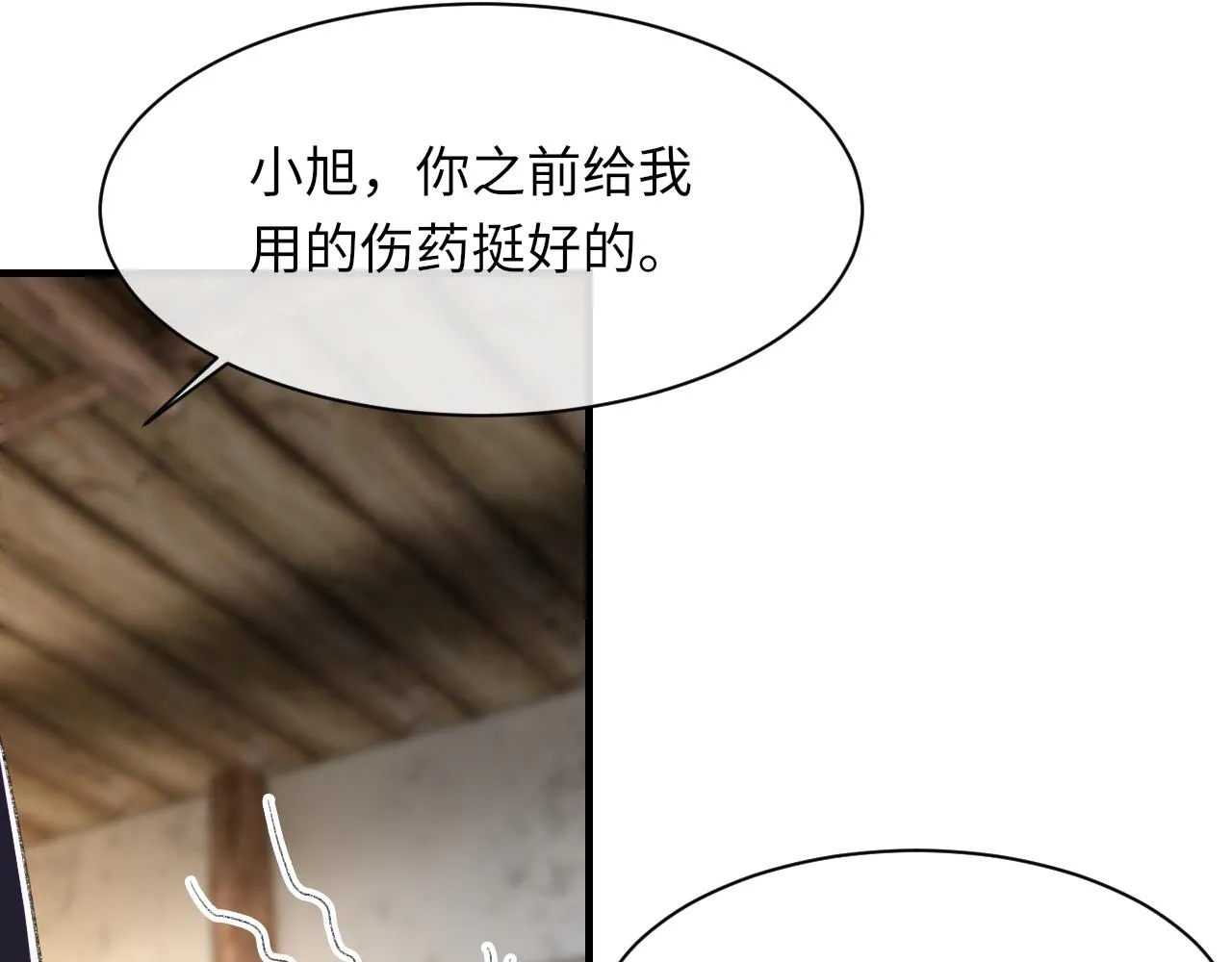 第47话 药 第93页