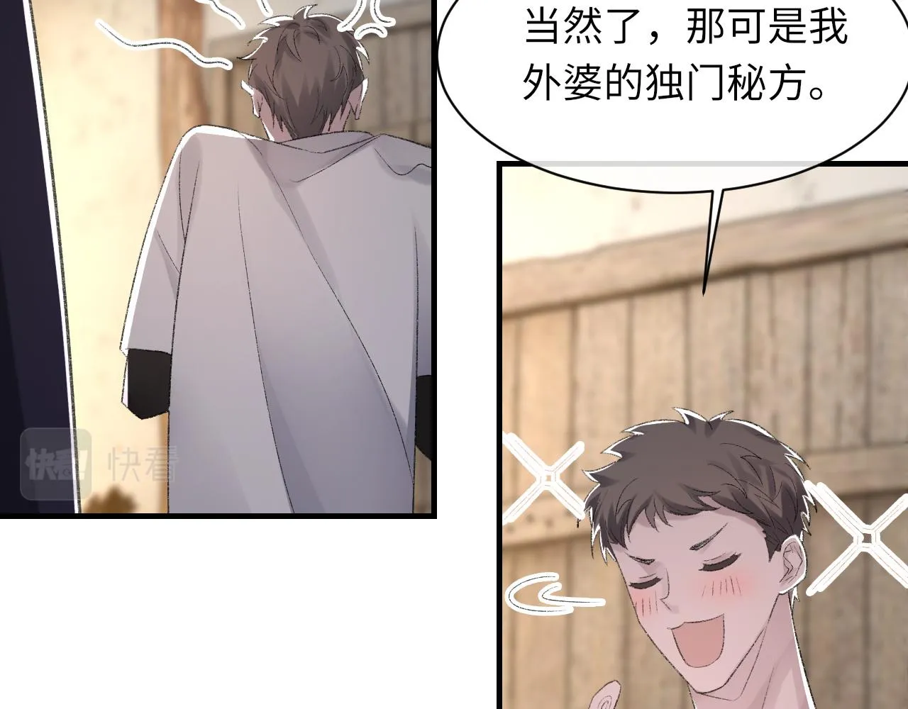 第47话 药 第94页