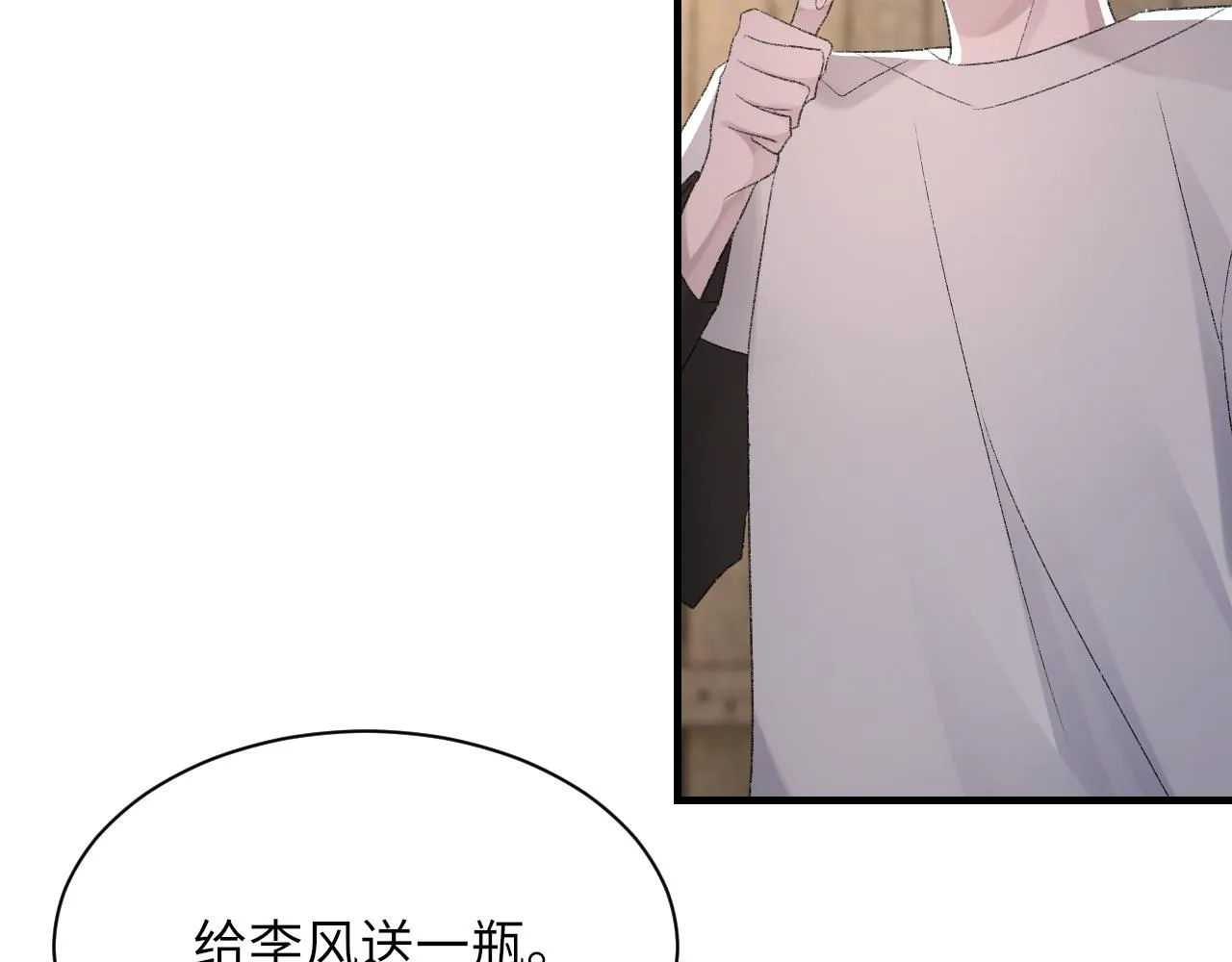 第47话 药 第95页