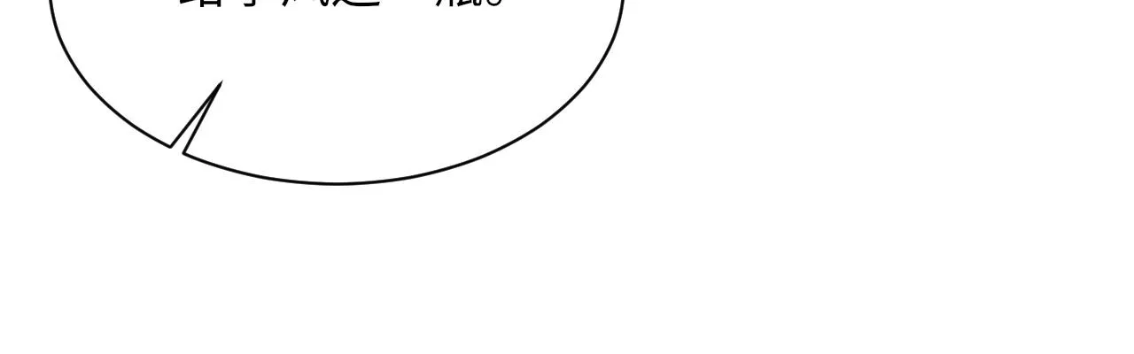第47话 药 第96页