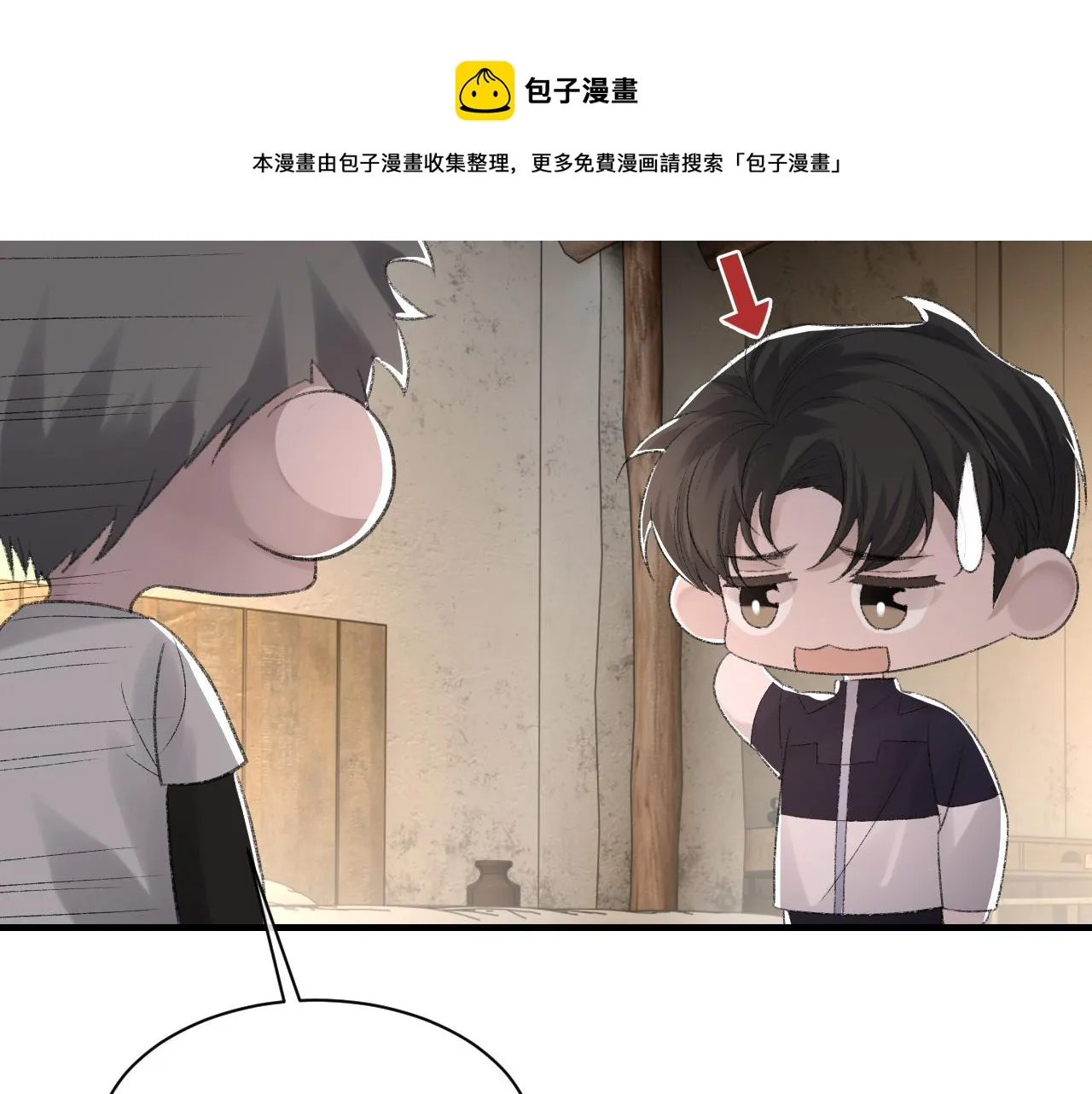 第47话 药 第98页