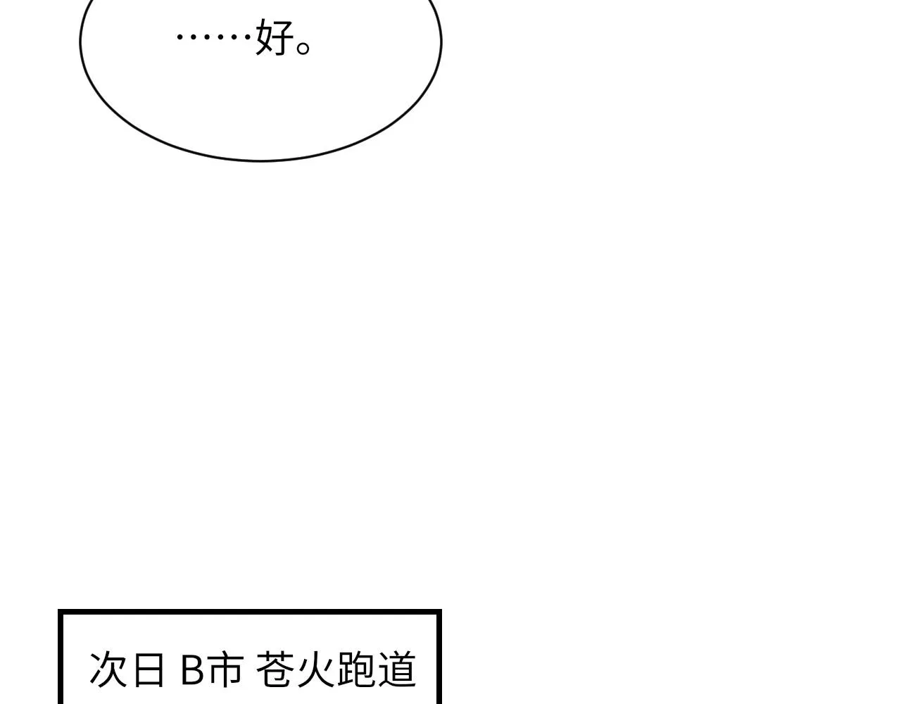 第47话 药 第99页