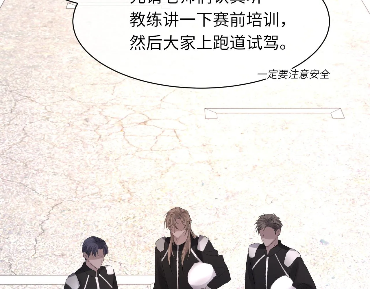 第47话 药 第103页