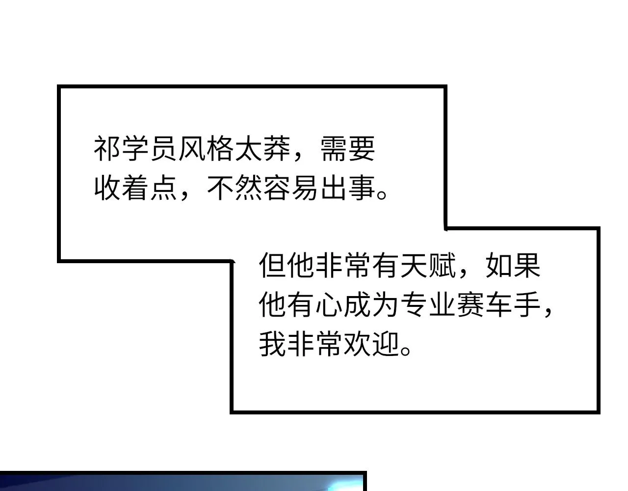 第47话 药 第106页