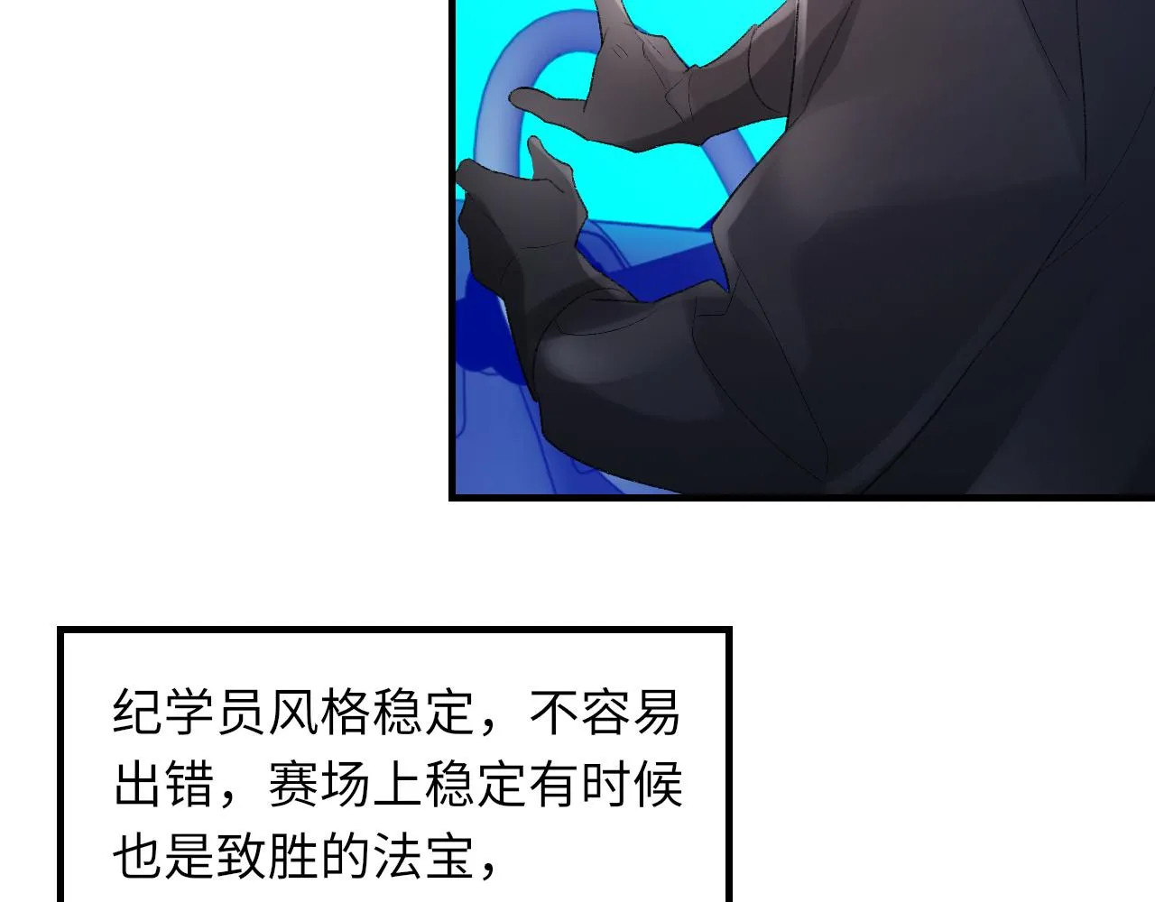 第47话 药 第109页