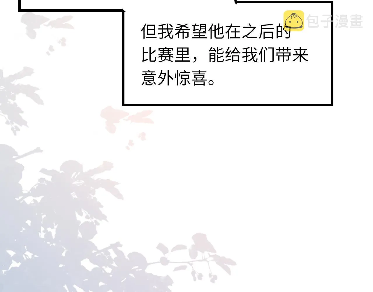 第47话 药 第110页