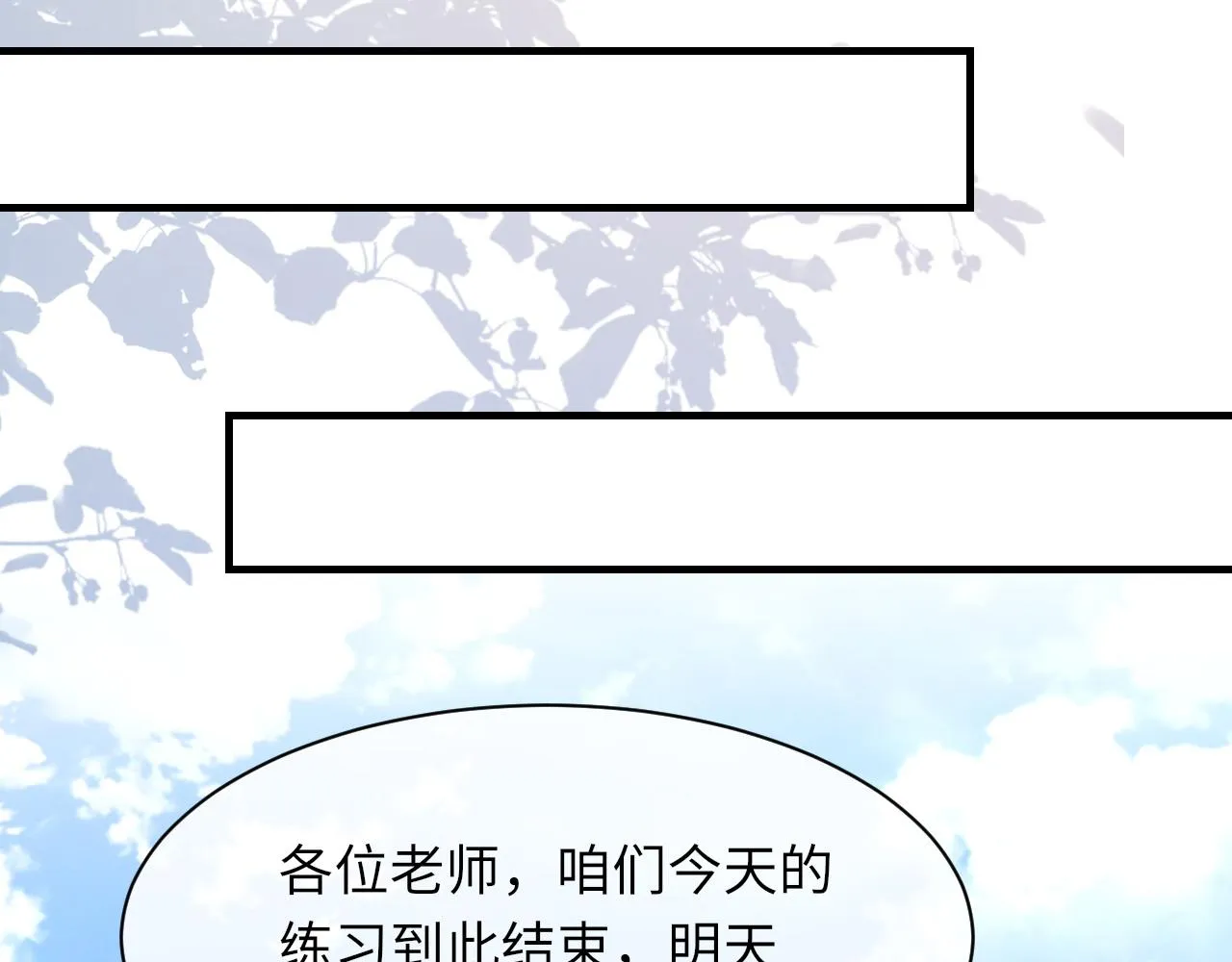 第47话 药 第111页