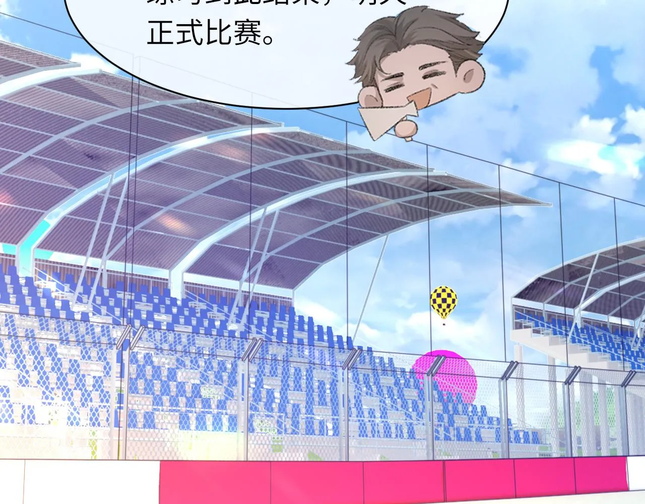 第47话 药 第112页